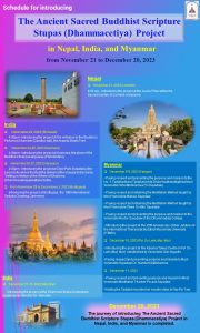schedule for introducing Dhammacetiya Project 202311